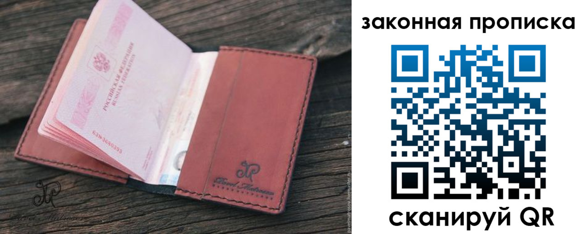 миграционный учет в Канске