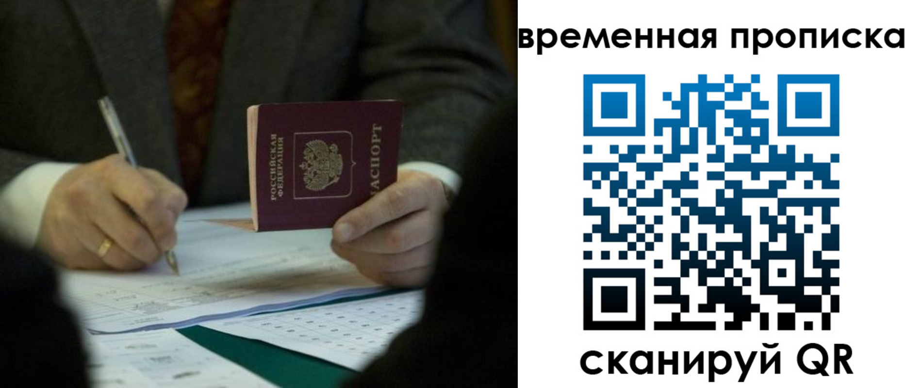 временная регистрация адрес в Канске