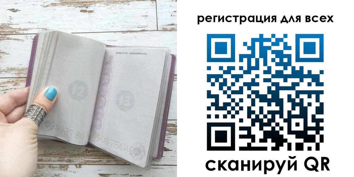 временная регистрация для всех в Канске