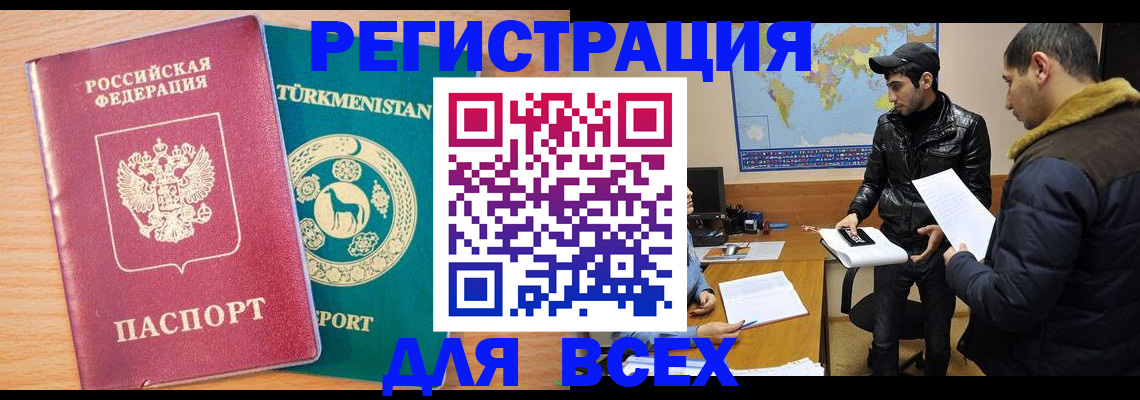 временная регистрация надежно в Канске