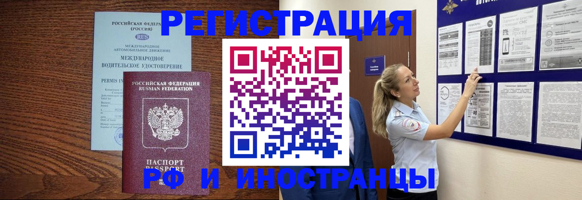 регистрация для школы в Канске