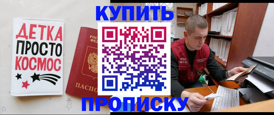 временная регистрация 2025 в Канске