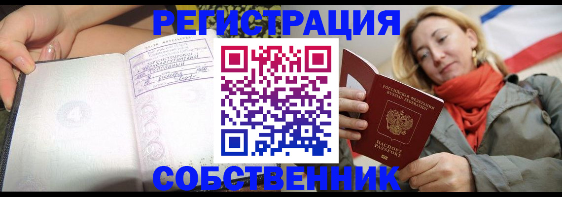 прописка иностранных граждан в Канске