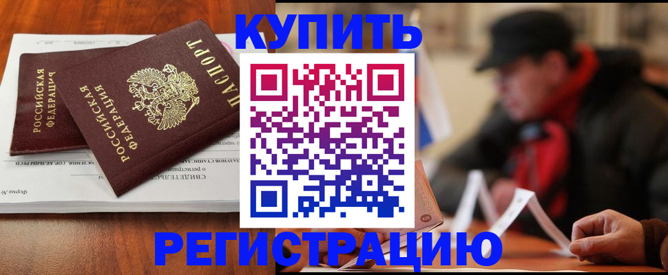 временная регистрация поиск в Канске