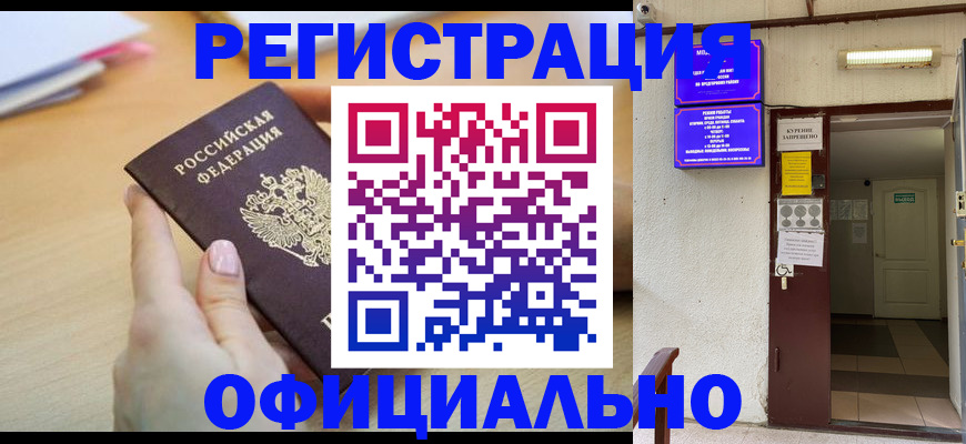 регистрация для школы в Канске