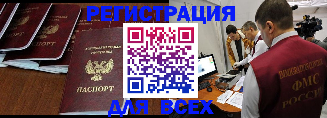 прописка в Канске